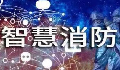 智慧用電監(jiān)測系統(tǒng)如何解決電氣安全問題？