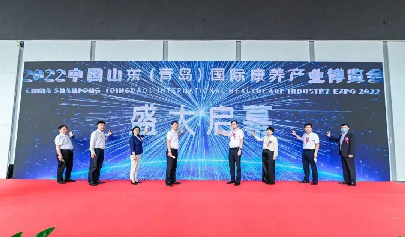 峻海物聯(lián)2022中國(guó)山東（青島）國(guó)際康養(yǎng)產(chǎn)業(yè)博覽會(huì)