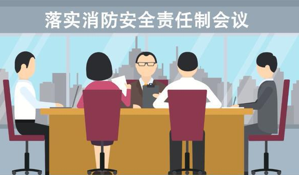 落實消防主體責(zé)任：組織防火檢查，消除火災(zāi)隱患