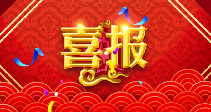 峻海成功中標(biāo)青島民政局養(yǎng)老服務(wù)綜合監(jiān)管平臺(tái)項(xiàng)目
