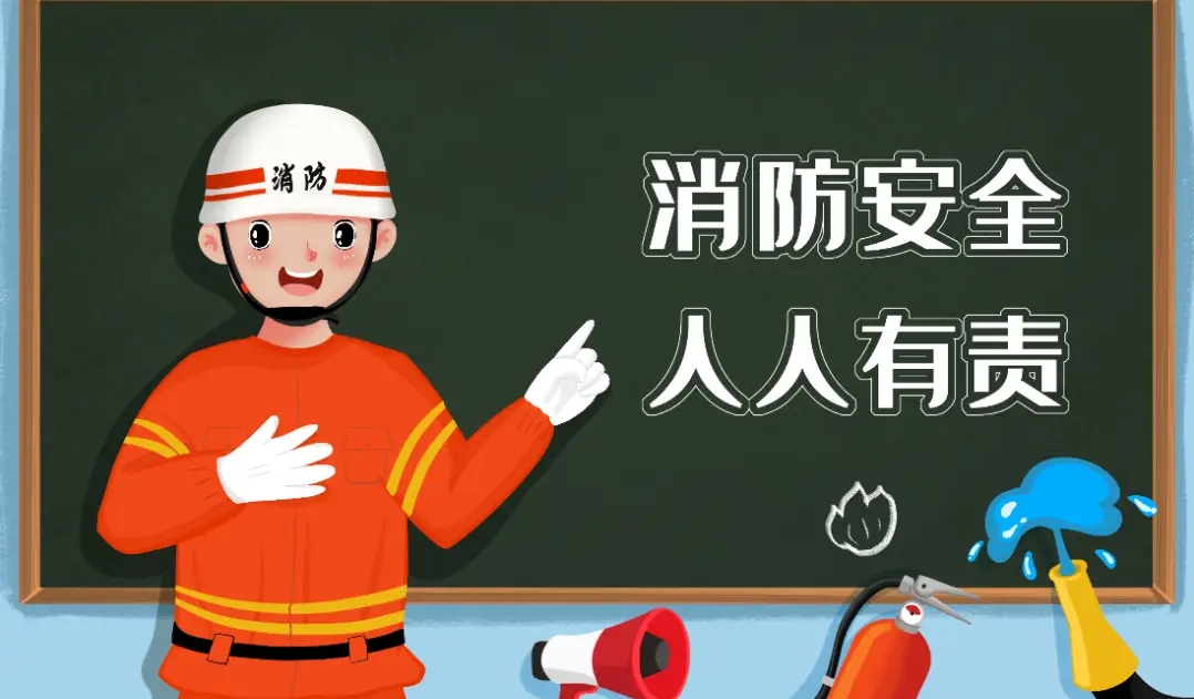 教育部救援局：中小學(xué)校、幼兒園消防安全十項規(guī)定