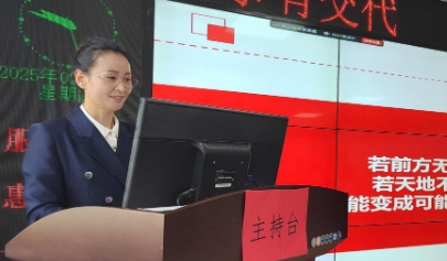 2025年開春動(dòng)員會(huì)青島舉行：開疆拓土，再譜華章