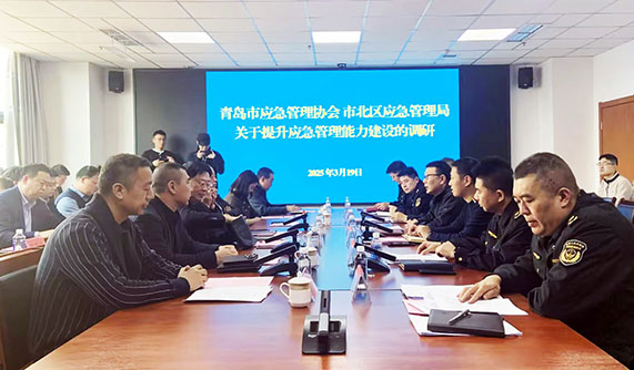 孫素朋隨市應(yīng)急管理協(xié)會(huì)赴市北區(qū)應(yīng)急管理局調(diào)研